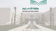 وزارة التعليم تعتمد منصة 