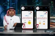 بالفيديو: الغيدان يكشف نتائج استفتاء شارك فيه أكثر من مليون متابع على تويتر