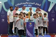 مدرسة الحسن بن سفيان تتوج بلقب دوري المناطق والمحافظات لتعليم جدة