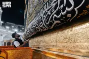 هيئة الحرمين ترفع ستارة باب الكعبة استعداداً لمراسم الغسل السنوية