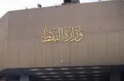 العراق ينفي الانسحاب من أوبك ويدعو لإعادة تقييم الإنتاج