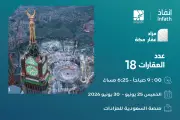 مزاد عقار مكة الإلكتروني يطرح 9 عمائر و3 فلل وأراضٍ ومزرعة