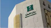 وزارة التجارة تحذر من مواقع وهمية تنتحل صفتها لاستقبال بلاغات