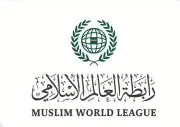 رابطة العالم الإسلامي تعزي فنزويلا في ضحايا الزلزال