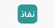 تطبيق نفاذ يعزز التحول الرقمي بهوية رقمية آمنة