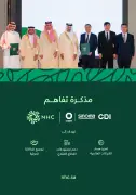 NHC توقع مذكرة تفاهم مع سينوما تشنغدو الصينية لتعزيز التعاون العقاري