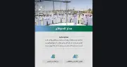 تجهيز موقع رصد تعامد الشمس على مدار السرطان في حوطة بني تميم