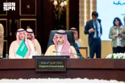 الخارجية السعودية تشارك في الاجتماع الوزاري الخليجي الأمريكي بالمنامة