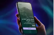 وزارة السياحة تطلق النسخة التجريبية من تطبيقها الجديد