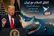 ترامب يعلن فتح مضيق هرمز دون رسوم ورفع الحصار عن إيران