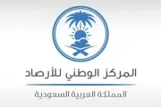 الأرصاد يحذر من أتربة ورياح نشطة على القنفذة والليث