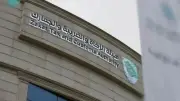 تمديد إعفاء المكلفين من الغرامات والعقوبات المالية حتى ديسمبر 2026