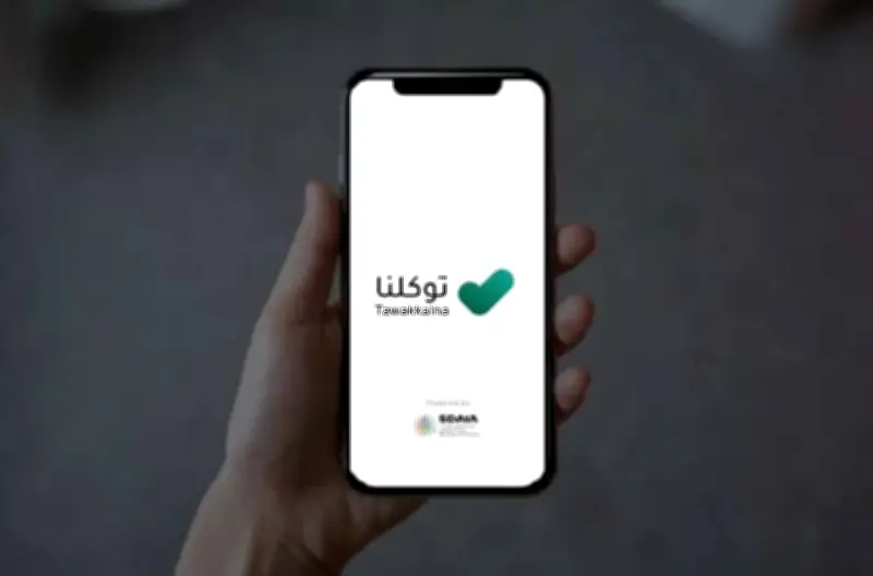 160 خدمة جديدة في تطبيق توكلنا خلال يونيو 2026