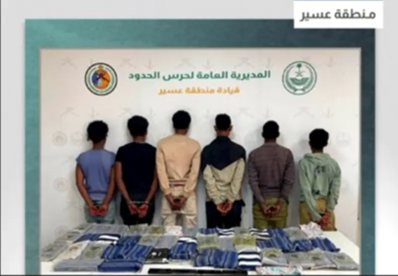 القبض على 6 إثيوبيين بعسير لتهريب 56 كجم من الحشيش