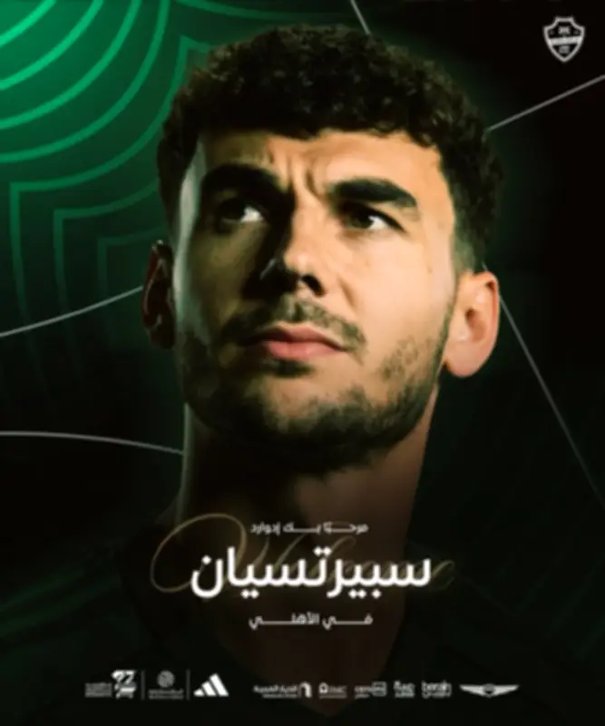 الأهلي السعودي يضم الدولي الأرميني إدوارد سبيرتسيان رسمياً