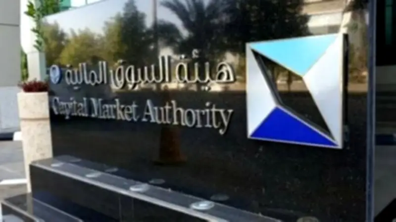 السوق المالية تعلن إطلاق سوق للسلع والمعادن وإعفاء العمولة 3 سنوات