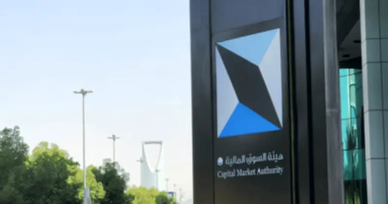 هيئة السوق المالية تطلق حقيبة المستثمر التوعوية رقمياً عبر برنامج ثمين