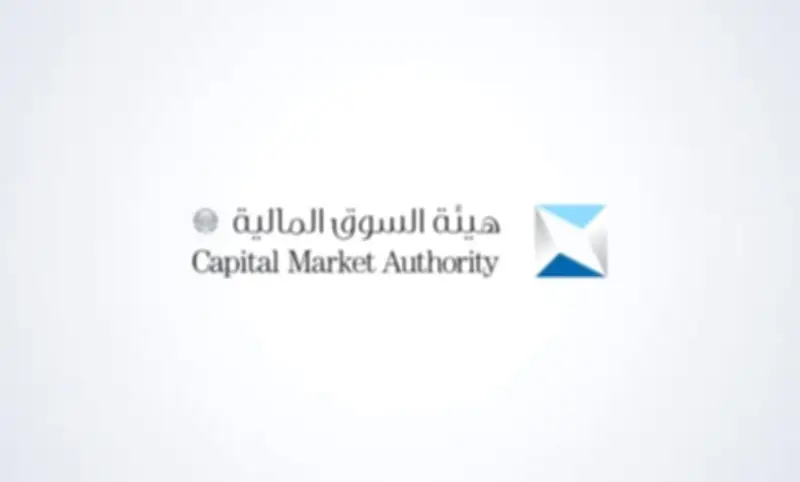 السوق المالية تبدأ استقبال طلبات الترخيص لسوق السلع والمعادن
