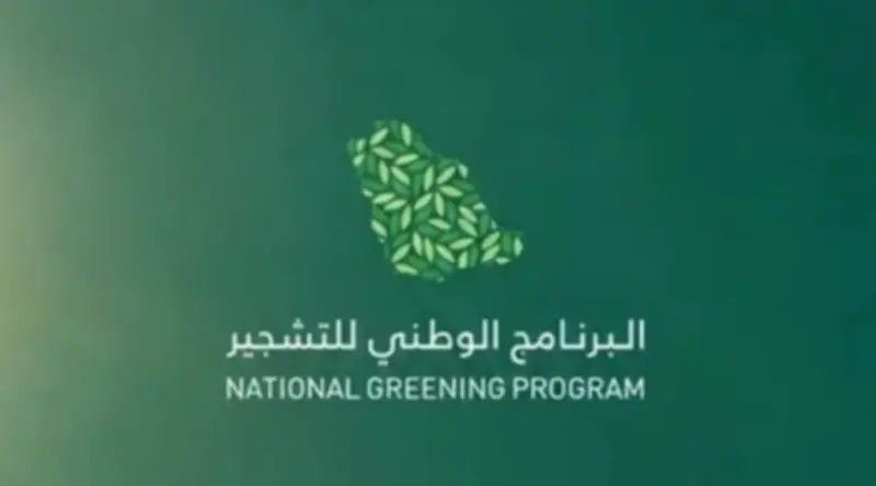 اكتمال 3 فرص تبرع للتشجير عبر إحسان في 3 محافظات بمساحة 225 ألف م²