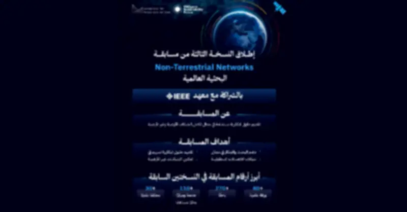 إطلاق أول أكاديمية للتدريب على الأمن السيبراني في المملكة