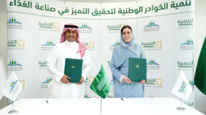اتفاقية لتأهيل الكفاءات الوطنية في الصناعات الغذائية