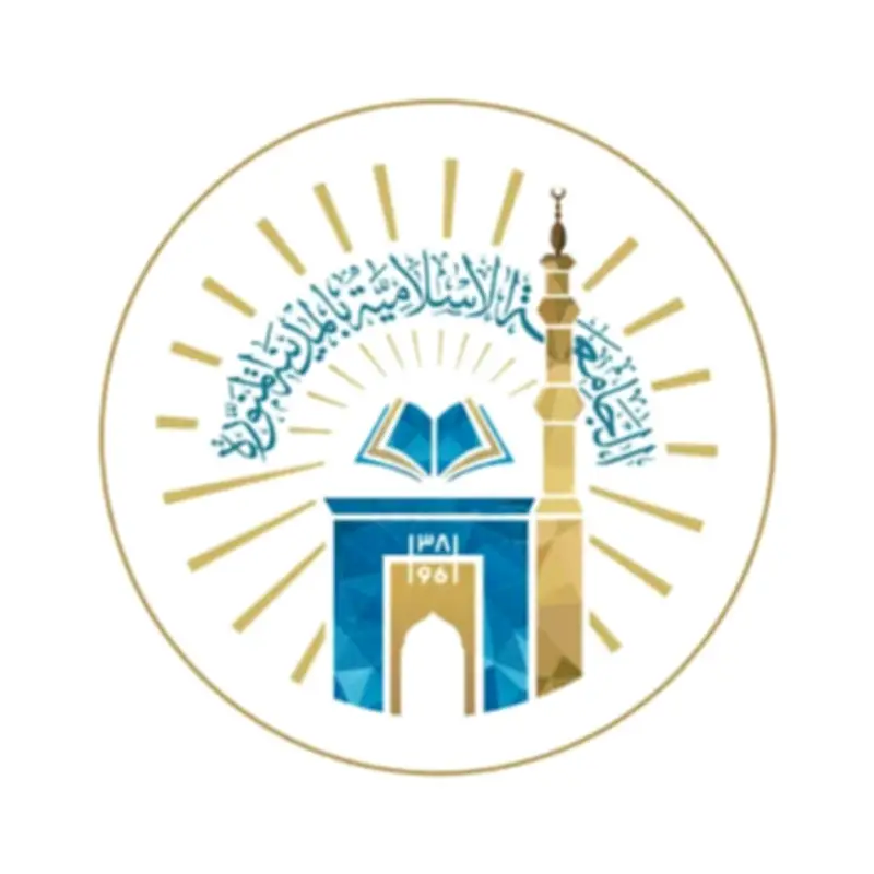 الجامعة الإسلامية تفتح باب التسجيل لمرحلة البكالوريوس للعام 1448