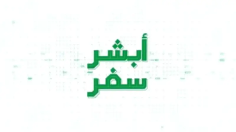إطلاق مبادرة لزراعة 10 ملايين شجرة في المنطقة الشرقية