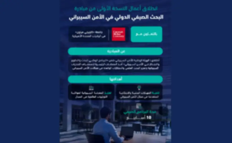 إطلاق حملة وطنية للتشجير في جميع مناطق المملكة