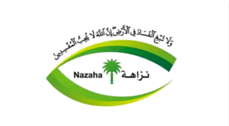 نزاهة توقف 130 شخصًا في 5 وزارات خلال يونيو 2026