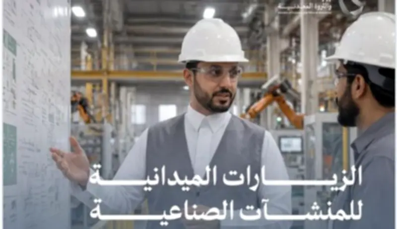تحويل 30 ألف وظيفة حكومية للقطاع الخاص في السعودية