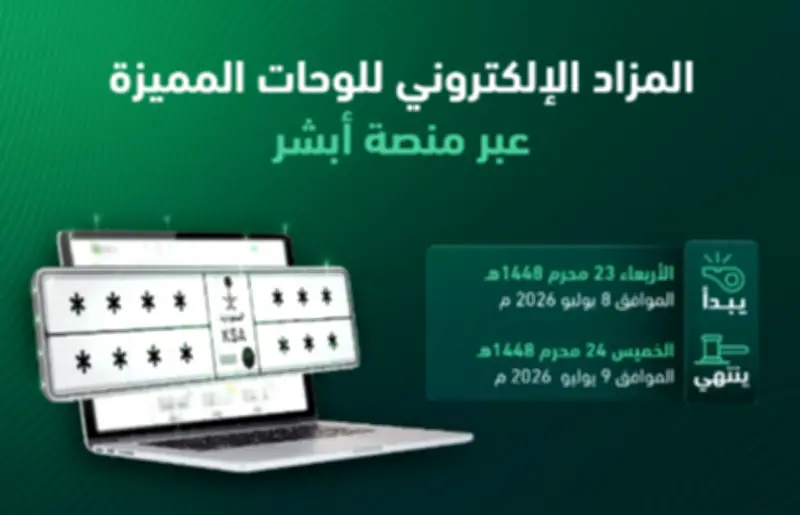 المرور السعودي يوضح عقوبة تجاوز حافلات المدارس أثناء النزول