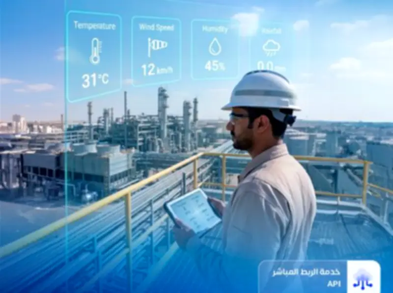 الأرصاد يوفر بيانات الطقس الآنية للمنشآت الصناعية عبر الربط المباشر