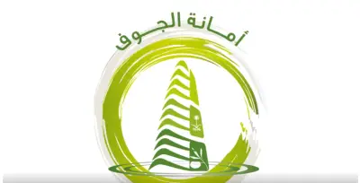 أمانة الجوف تطرح فرصاً استثمارية متنوعة لدعم رؤية 2030