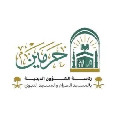 تعيين الجهني والحذيفي خطيبين لصلاة الجمعة في الحرمين