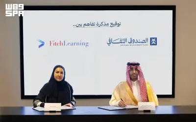الصندوق الثقافي يوقع شراكة مع فيتش ليرننج لتطوير الكفاءات القيادية