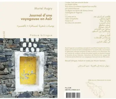 شاعرة فرنسية توثّق حياة «تباب» في «يوميات شعرية لمسافرة في عسير»