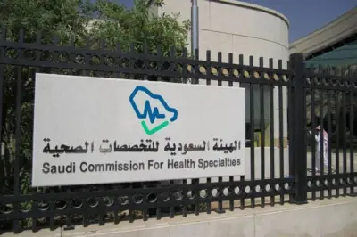 الأكاديمية الصحية تفتح باب التقديم على 4 برامج تدريبية جديدة
