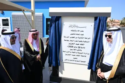 جامعة الملك عبدالعزيز تفتتح مزرعة سمكية متطورة بجدة لدعم الأمن الغذائي