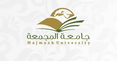 جامعة المجمعة ثالثة سعودياً في توظيف الخريجين بنسبة 57.99%