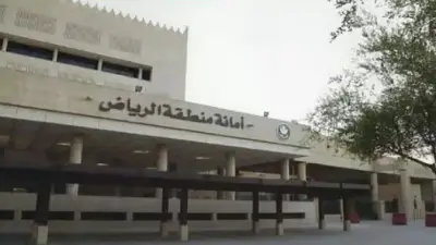 مسؤول بأمانة الرياض: الموجهات المعمارية تعزز ترابط المباني والساحات