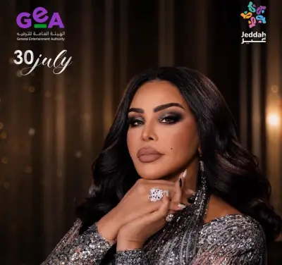 هيئة الترفيه تعلن عن فعاليات مهرجان الرياض الجديد