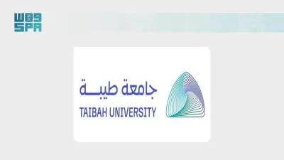 جامعة طيبة تبدأ قبول ذوي الإعاقة في السنة التأهيلية