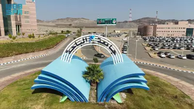 جامعة الباحة تفتح باب القبول للبكالوريوس والدبلوم للعام الجامعي 1448هـ