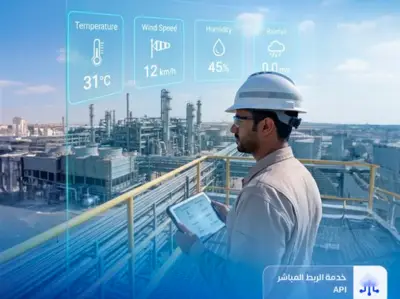 الأرصاد يوفر بيانات الطقس الآنية للمنشآت الصناعية عبر الربط المباشر