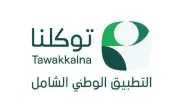40 جهة تضيف 160 خدمة رقمية إلى تطبيق توكلنا خلال يونيو 2026