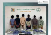 القبض على 6 إثيوبيين بعسير لتهريب 56 كجم من الحشيش