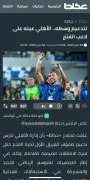 الأهلي يقترب من التعاقد مع نايف مسعود لتدعيم الوسط