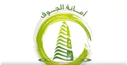 أمانة الجوف تطرح فرصاً استثمارية متنوعة لدعم رؤية 2030