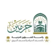تعيين الجهني والحذيفي خطيبين لصلاة الجمعة في الحرمين