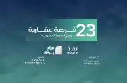 مزاد بكة الإلكتروني يطرح 23 فرصة عقارية واعدة في مكة المكرمة
